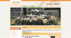 Desktop Screenshot of pet-oasis.jp