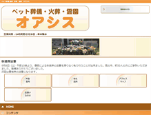 Tablet Screenshot of pet-oasis.jp